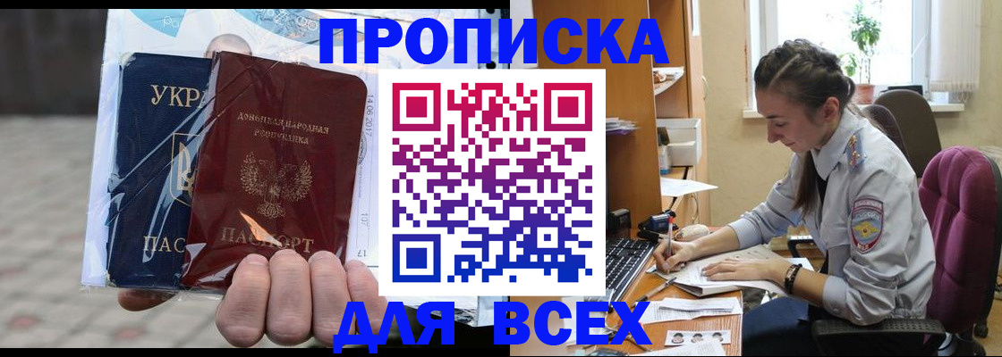 прописка гарантия в Волоколамске