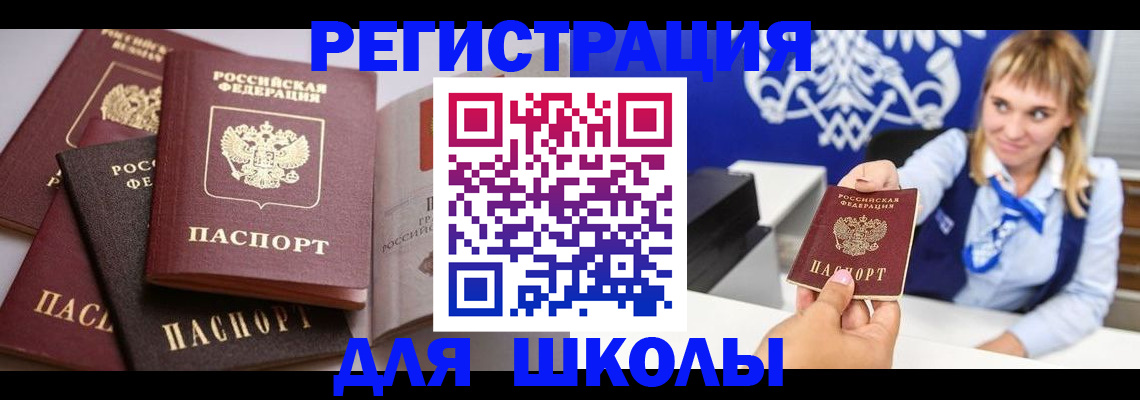 регистрация в Волоколамске