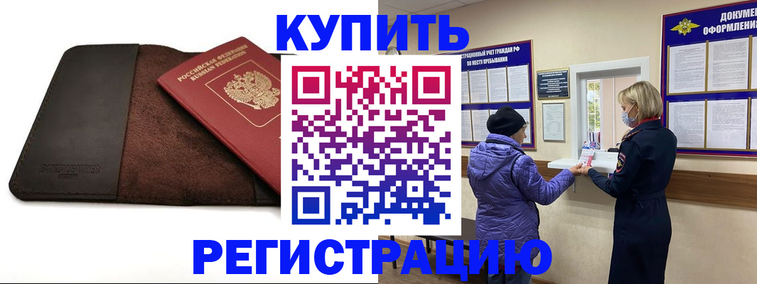 где прописаться в Волоколамске